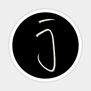 Hand Drawn Letter J Magnet